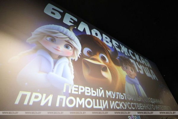 Композитор первого мультфильма, созданного с помощью ИИ: я вдохновлялся песней "Беловежская пуща" Композитор первого мультфильма, созданного с помощью ИИ: я вдохновлялся песней "Беловежская пуща"