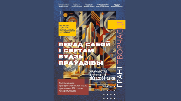 Более 190 работ студентов по мотивам творчества Аркадия Кулешова представили в галерее "Университет культуры"