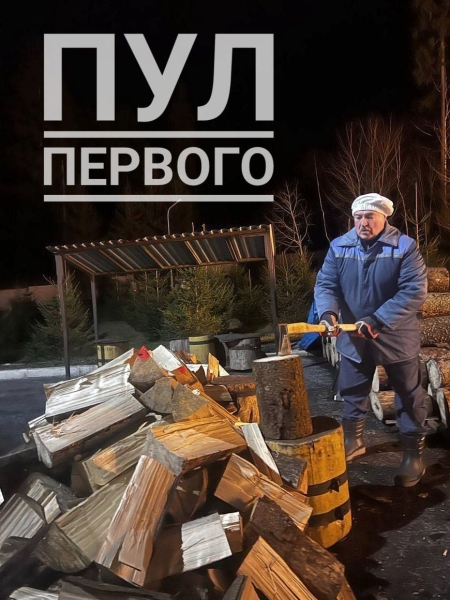 Лукашенко опробовал подаренный ему на МАЗе топор