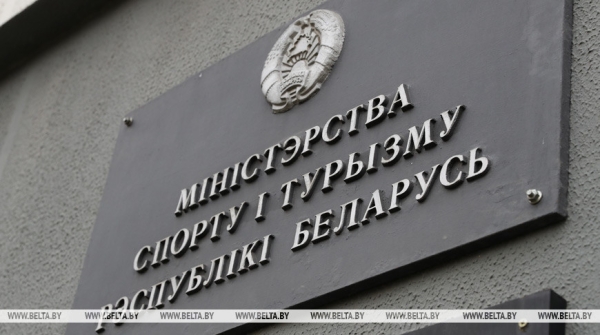 Минспорта определил порядок выполнения нормативов оценки соцстандартов в сфере физкультуры и спорта