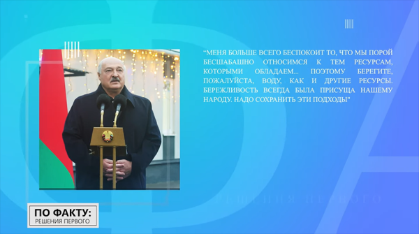 Не просто ресурс, а национальное достояние. Что Лукашенко называет главным полезным ископаемым Беларуси