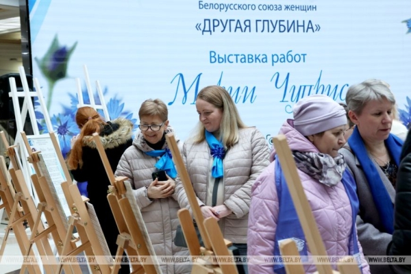 Новую экспозицию инклюзивного проекта БСЖ "Другая глубина" представили в Минске 