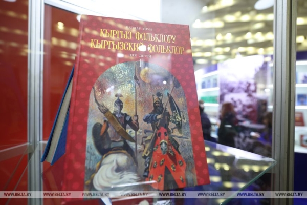 Международный квартал открылся на Минской международной книжной выставке-ярмарке