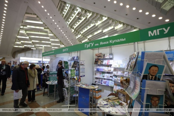 Международный квартал открылся на Минской международной книжной выставке-ярмарке