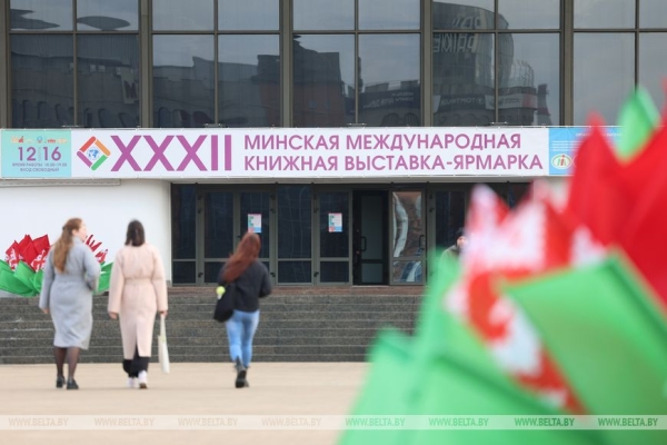 Международный квартал открылся на Минской международной книжной выставке-ярмарке