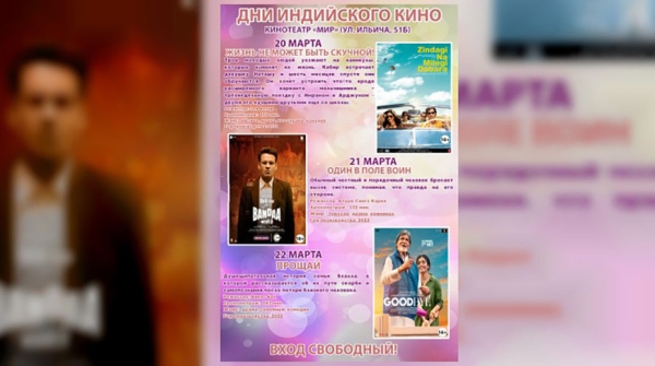 Приключенческая комедия, триллер, семейная драма. Дни индийского кино пройдут в Гомеле