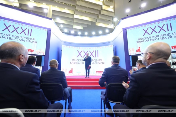 Международный квартал открылся на Минской международной книжной выставке-ярмарке