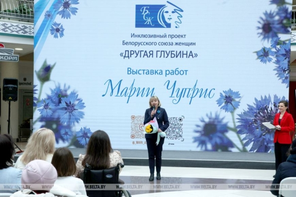 Новую экспозицию инклюзивного проекта БСЖ "Другая глубина" представили в Минске 