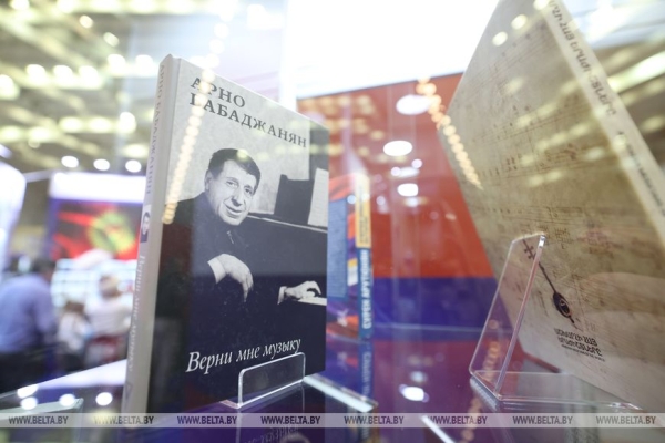 Международный квартал открылся на Минской международной книжной выставке-ярмарке