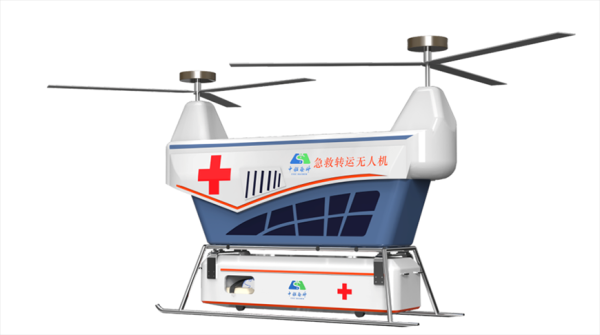 Китай представил первый в мире спасательный беспилотник Китай представил первый в мире спасательный беспилотник