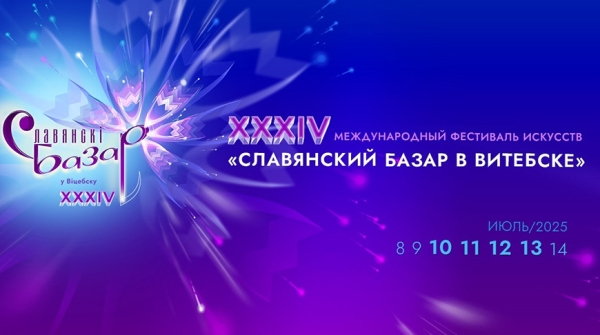 Репертуарные спектакли. В дирекции "Славянского базара" рассказали о театральной программе фестиваля