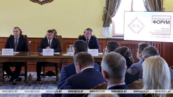Второй региональный форум "Местное самоуправление в Могилевской области: инициатива, единство, действие, результат" в Могилеве