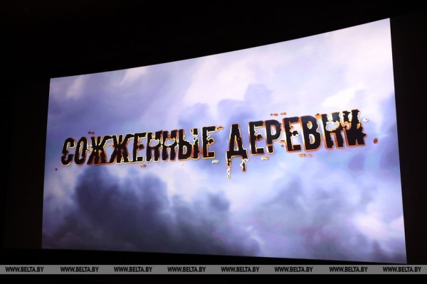 "Иди и смотри, чувствуй, переживай". Шикунец о фильмах "Лагеря смерти" и "Сожженные деревни"