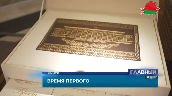 Генеральный секретарь ЦК Компартии Вьетнама подарил Лукашенко портрет из драгоценных камней