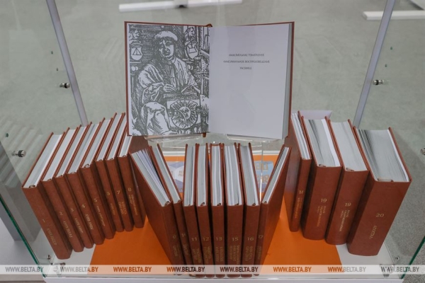 Первопечатник Беларуси. К 535-летию со времени рождения Франциска Скорины 