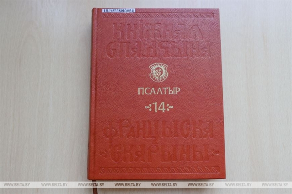 Первопечатник Беларуси. К 535-летию со времени рождения Франциска Скорины 