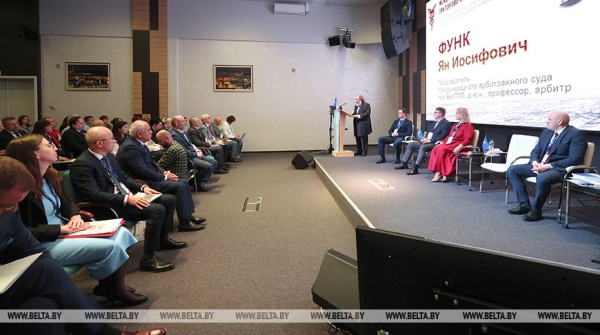 Международная конференция арбитражных институтов проходит в Минске Международная конференция арбитражных институтов проходит в Минске