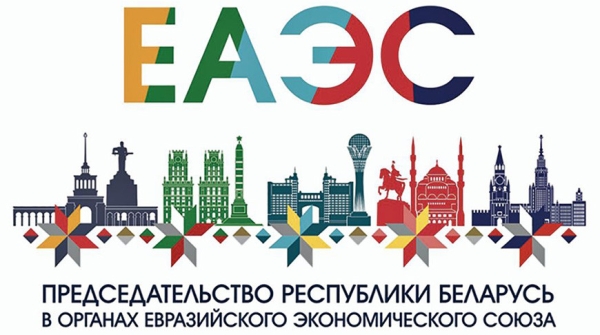 Опережать промышленное развитие. Почему опыт белорусской стандартизации - передовой в ЕАЭС 