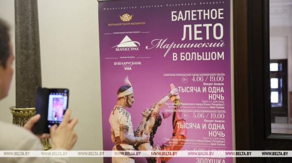 Спектакль "Тысяча и одна ночь" Приморской сцены Мариинского театра открыл фестиваль "Балетное лето" в Большом