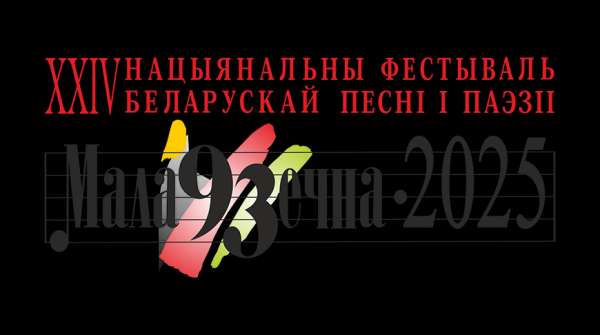 Художник с особенностями слуха представит персональную выставку на фестивале "Маладзечна-2025"