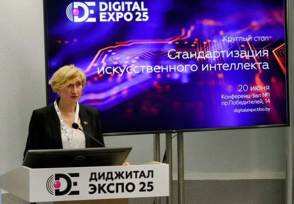 Вопросы унификации и правового регулирования ИИ рассмотрены сегодня на выставке Digital Expo-2025