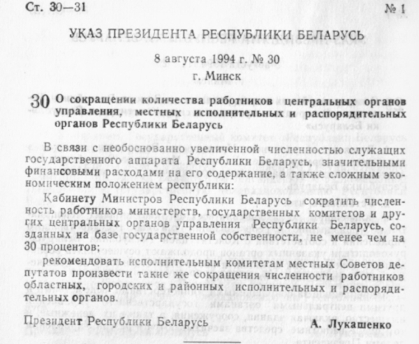 "Ваш ход, глава государства!". Годовщина первой инаугурации Президента Беларуси в 1994 году 