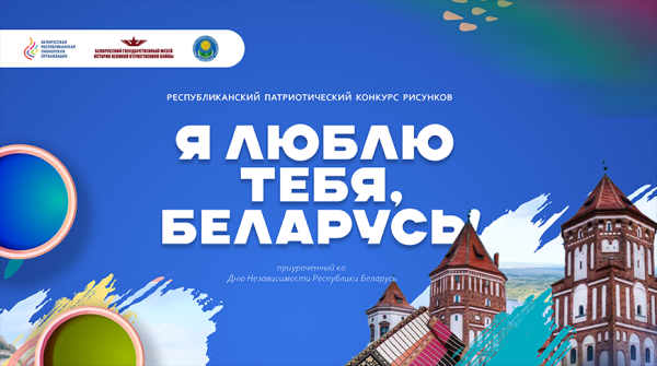 В каждом рисунке любовь к стране. Работы финалистов патриотического конкурса представлены в музее истории ВОВ