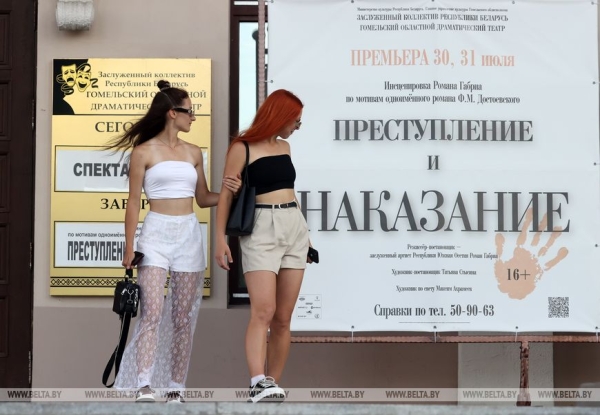 В Гомельском облдрамтеатре состоялась премьера спектакля "Преступление и наказание"
