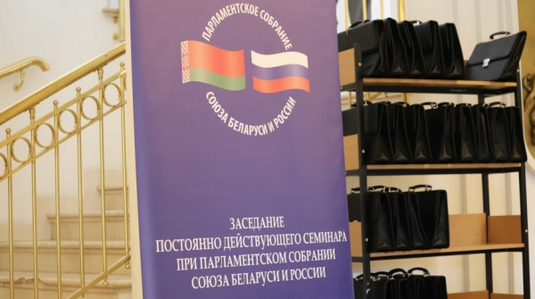 Союзные парламентарии обсудят в Смоленске проект стратегии развития молодежной политики СГ