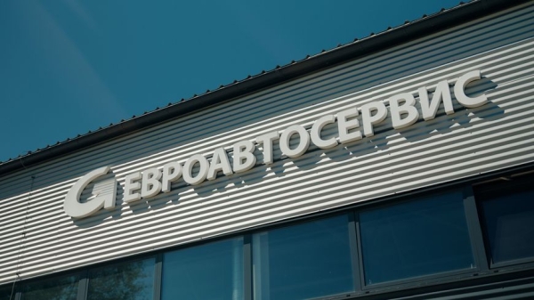 Запустить успешный автосервис в Молодечно? Легко, если заручиться поддержкой Беларусбанка Запустить успешный автосервис в Молодечно? Легко, если заручиться поддержкой Беларусбанка