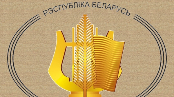 Стартовал прием заявок на республиканский конкурс "Трыенале маладых мастакоў"