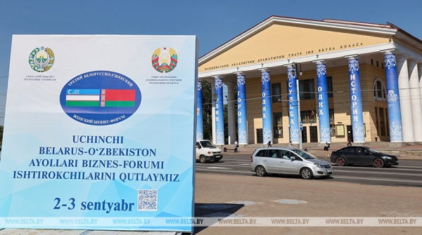Витебск готовится к встрече гостей и участников III Белорусско-узбекского женского бизнес-форума