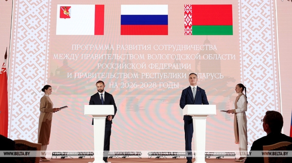 Беларусь и Вологодская область подписали программу развития сотрудничества на 2026-2028 годы 