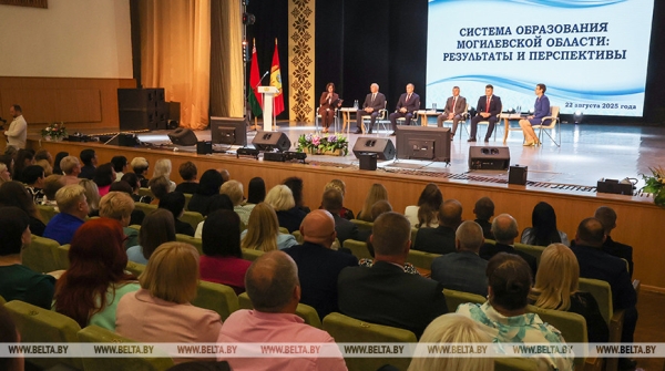 Педагогическая конференция собрала в Могилеве работников образования со всего региона Педагогическая конференция собрала в Могилеве работников образования со всего региона
