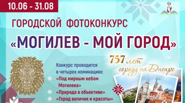 Цветущие улицы и комфортные дворы: в Могилеве проходит тематический фотоконкурс