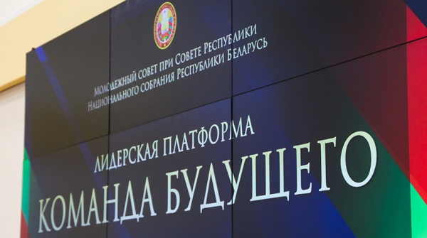 Более 160 заявок мотивированных ребят. Дан старт девятому набору лидерской платформы "Команда будущего"