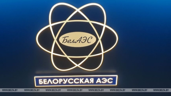 Лукашенко будет на атомном форуме в Москве. Что за мероприятие и какие "плюшки" Беларусь получила от БелАЭС Лукашенко будет на атомном форуме в Москве. Что за мероприятие и какие "плюшки" Беларусь получила от БелАЭС