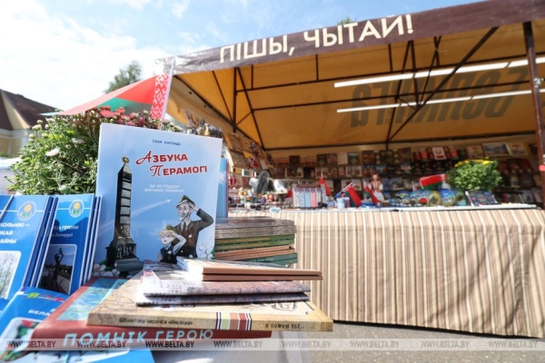 Праздник слова и культуры. ХXXII День белорусской письменности принимает Лида(ОБНОВЛЯЕТСЯ)