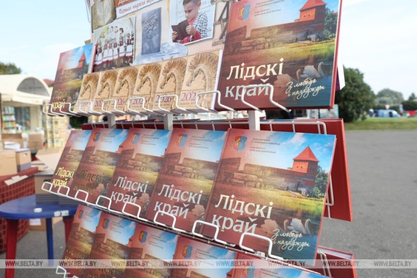 Праздник слова и культуры. ХXXII День белорусской письменности принимает Лида(ОБНОВЛЯЕТСЯ)