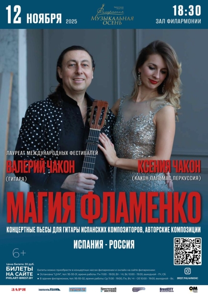 Брестский областной фестиваль искусств “Музыкальная осень 2025“ пройдет с 6 по 15 ноября