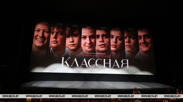 Министр культуры: белорусским фильмом "Классная" заинтересовались за пределами страны