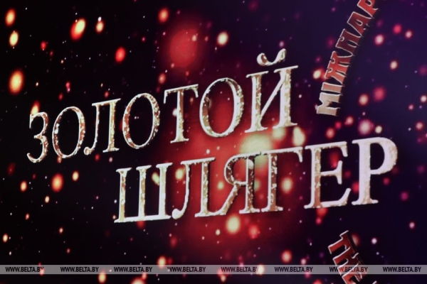 Первый день - для ценителей шансона. В Могилеве стартовал фестиваль "Золотой шлягер"