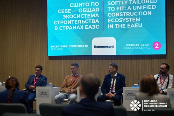 Белорусские и российские эксперты обсудили создание общей экосистемы в области цифровизации строительства