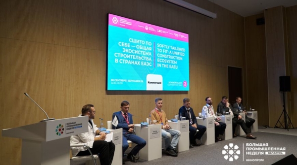 Белорусские и российские эксперты обсудили создание общей экосистемы в области цифровизации строительства