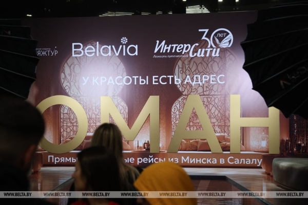 "Белавиа" возобновила полетную программу в Оман "Белавиа" возобновила полетную программу в Оман