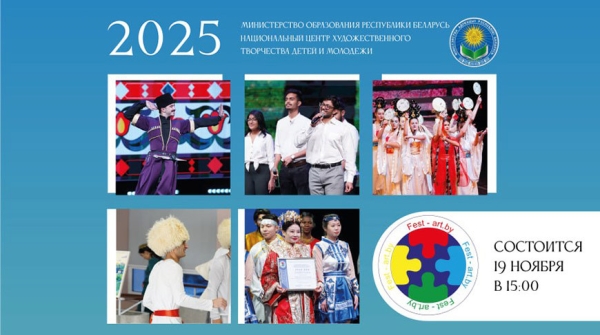 Более 500 иностранных студентов присоединилось к фестивалю творчества F.-ART.bу-2025