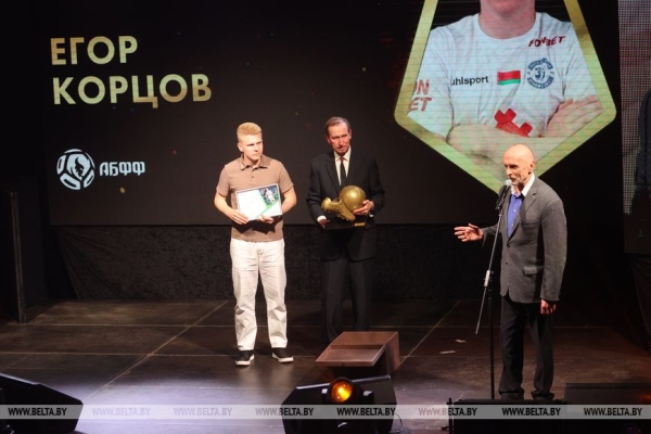 Валерий Громыко признан лучшим футболистом Беларуси 2025 года