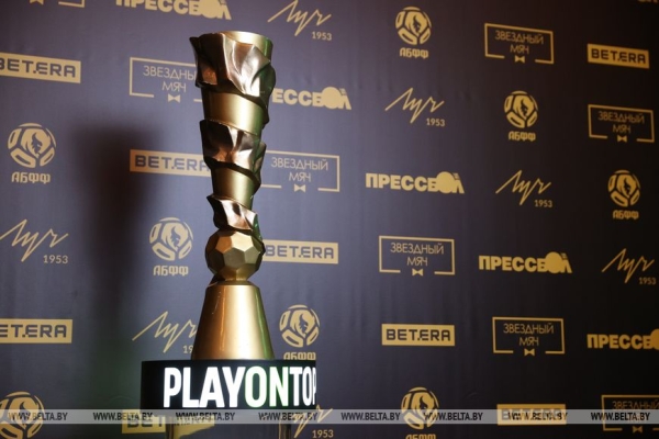 Валерий Громыко признан лучшим футболистом Беларуси 2025 года