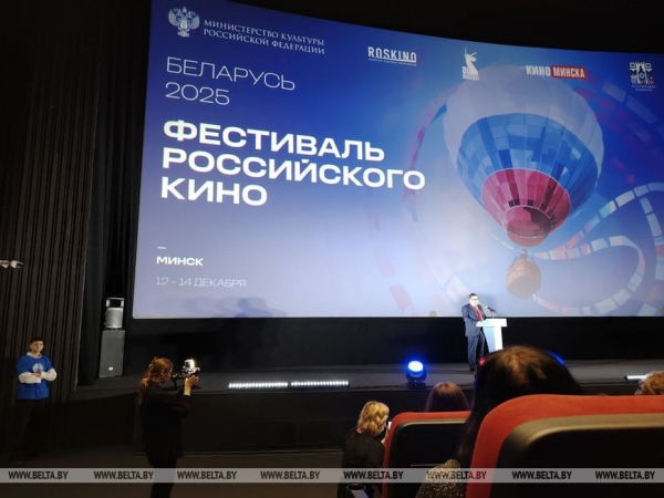 Фильм "Группа крови" открыл Фестиваль российского кино в Минске Фильм "Группа крови" открыл Фестиваль российского кино в Минске