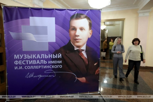 В Витебске открылся XXXVI Международный музыкальный фестиваль им.Соллертинского